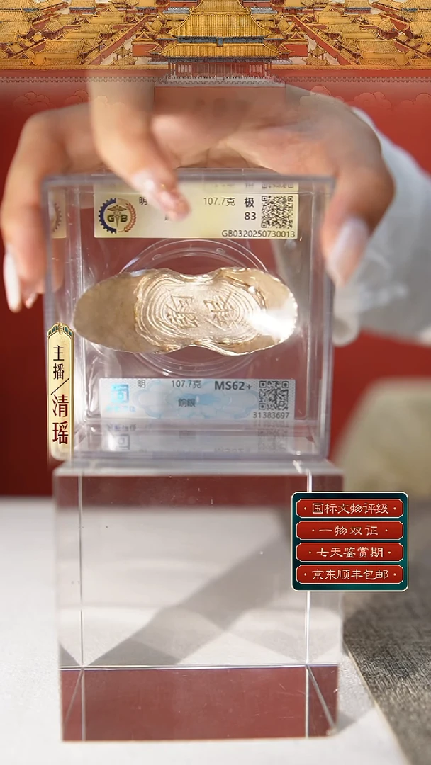 银【S 饷银银锭 107.7g】