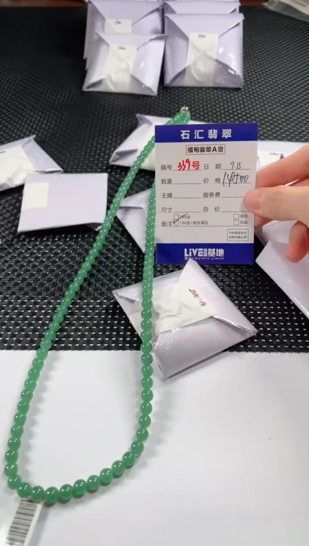 颈饰未镶嵌翡翠1
