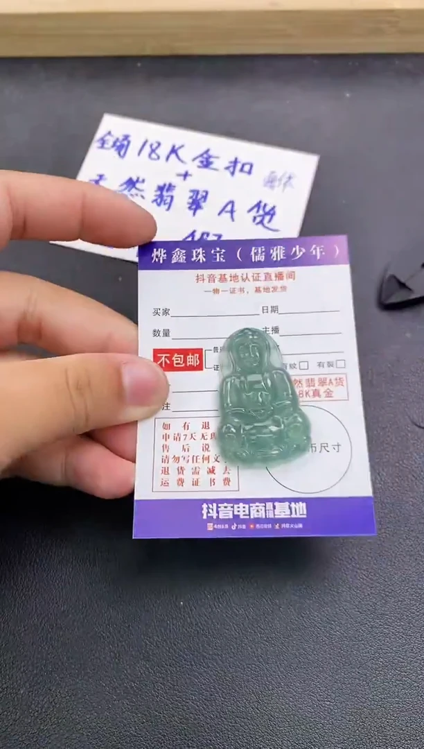 颈饰未镶嵌翡翠天然翡翠A货赠皮绳