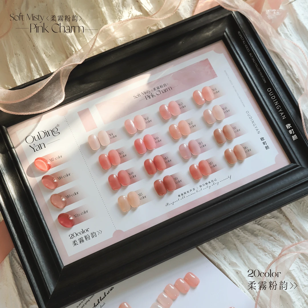 欧町颜20色柔雾粉韵流行显白万用裸色玉脂打底透色美甲店开店爆款