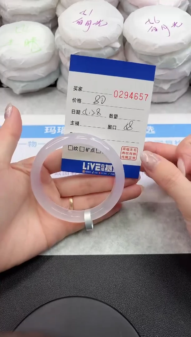 玛瑙/玉髓手镯未镶嵌4657