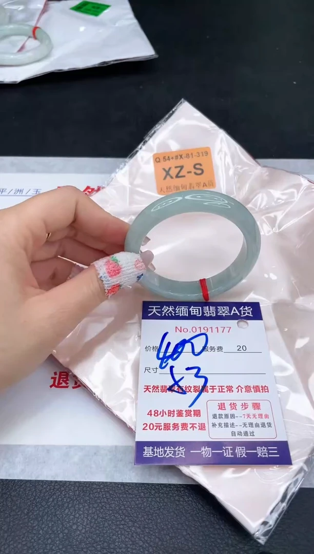 未镶嵌手镯翡翠400.00