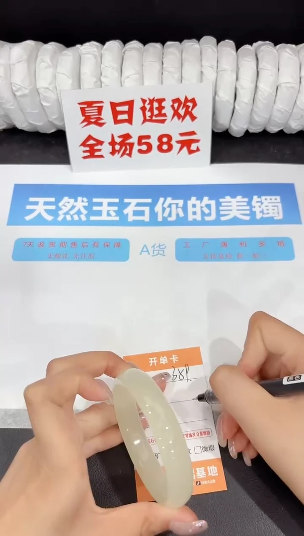 石英质玉手镯未镶嵌359-58