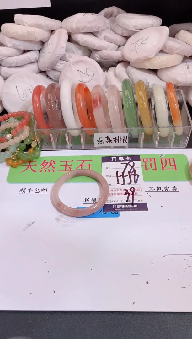 未镶嵌手镯石英质玉编号 A78