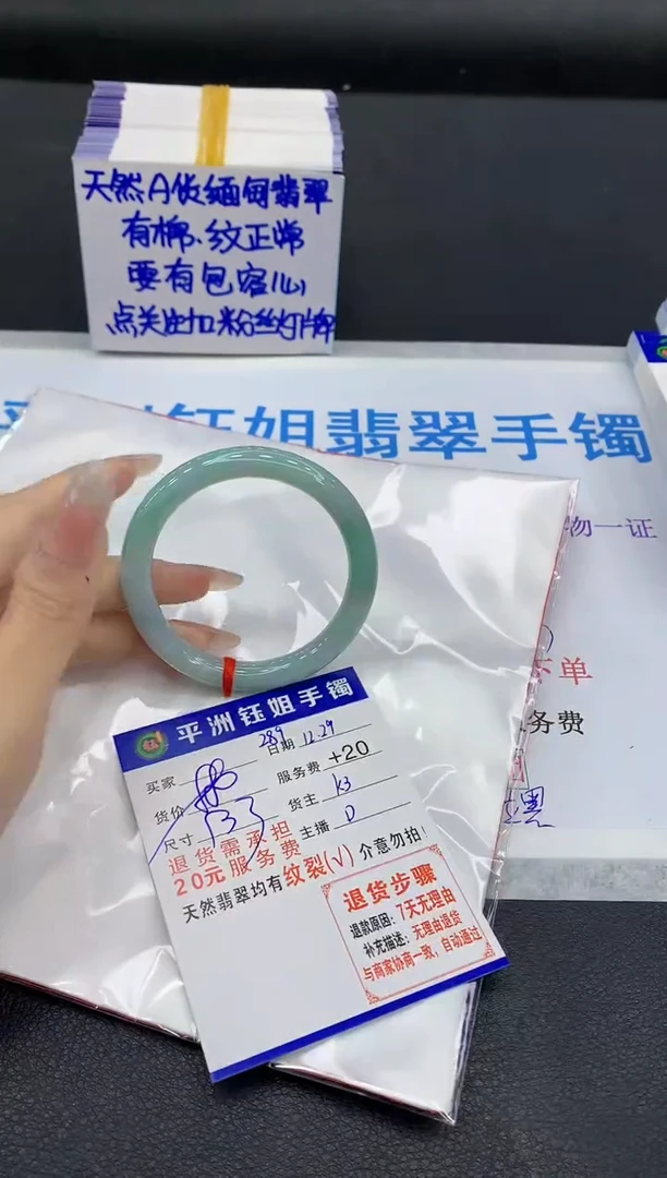 未镶嵌手镯翡翠1