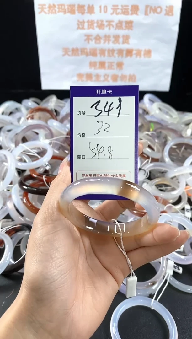 玛瑙/玉髓手镯未镶嵌349
