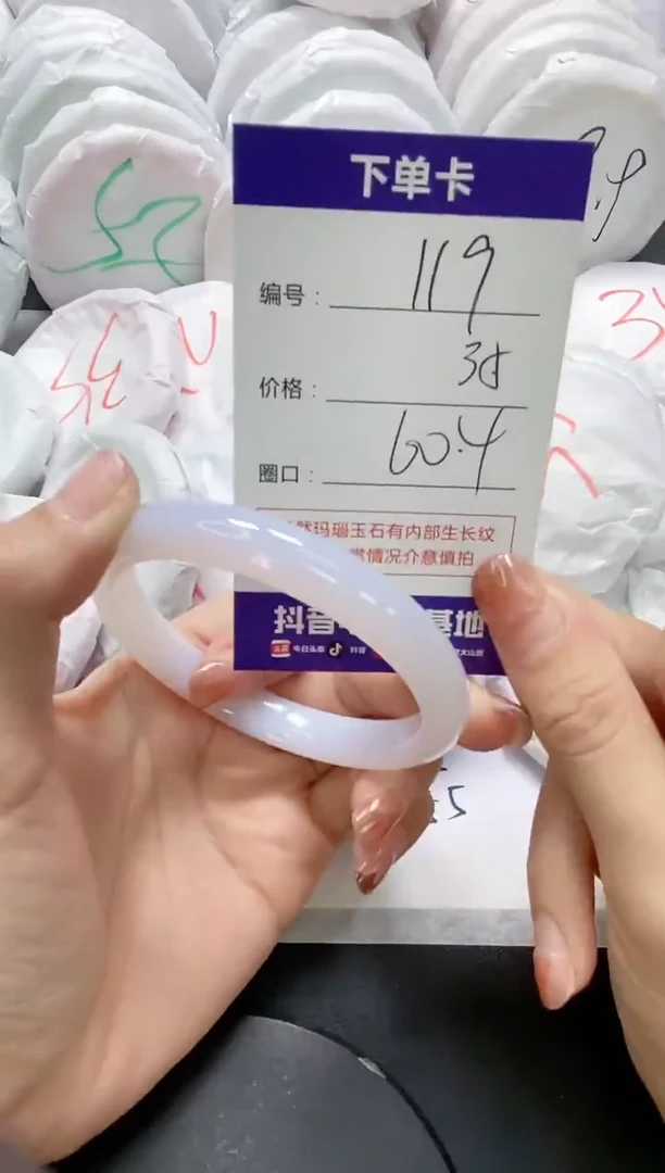 未镶嵌手镯玛瑙/玉髓119