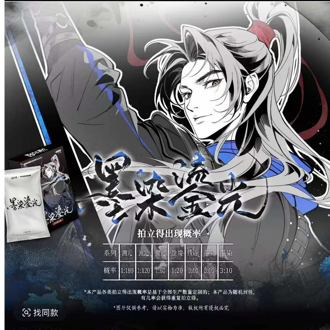 【新品】FUGOODS x 沧元图 墨染鎏光系列拍立得 吧唧 盲盒系列周边