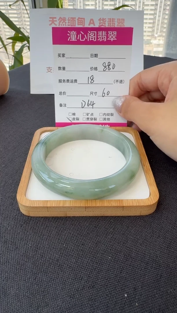 未镶嵌手镯翡翠60圈口  编码 D64