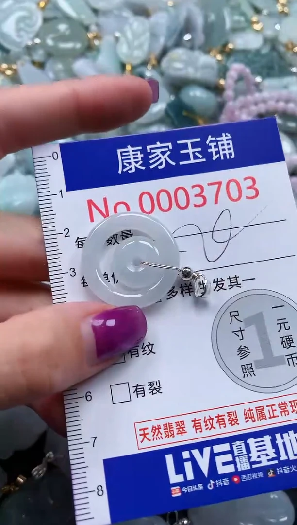 颈饰未镶嵌翡翠3703