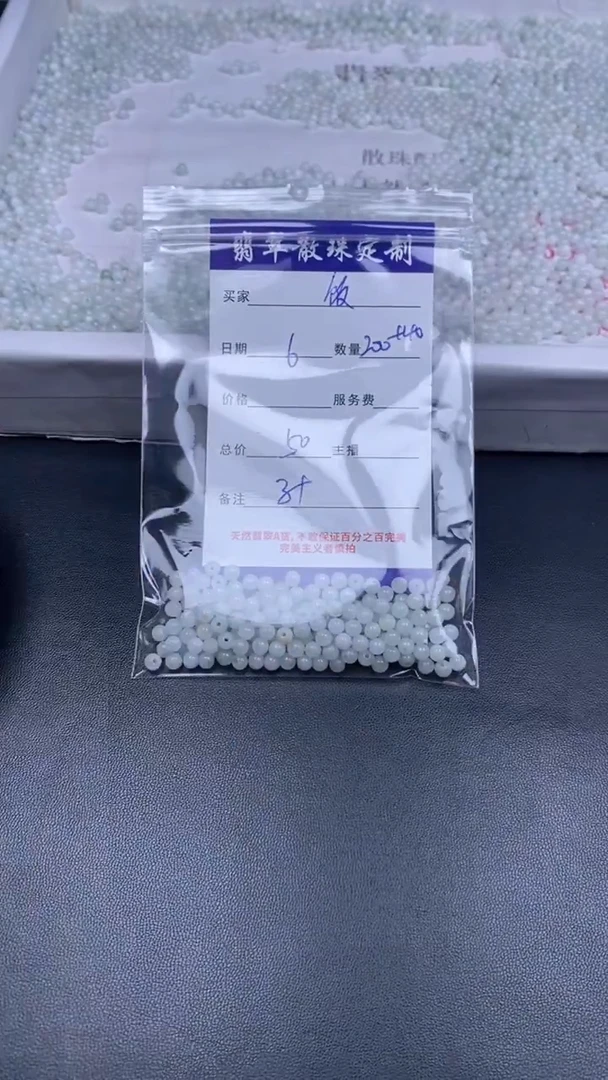 颈饰未镶嵌翡翠饭*贞城散珠批发DIY编制