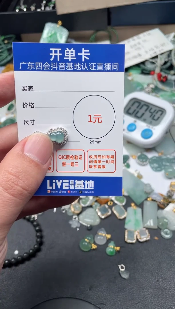 【闪购商品】翡翠颈饰未镶嵌葫芦