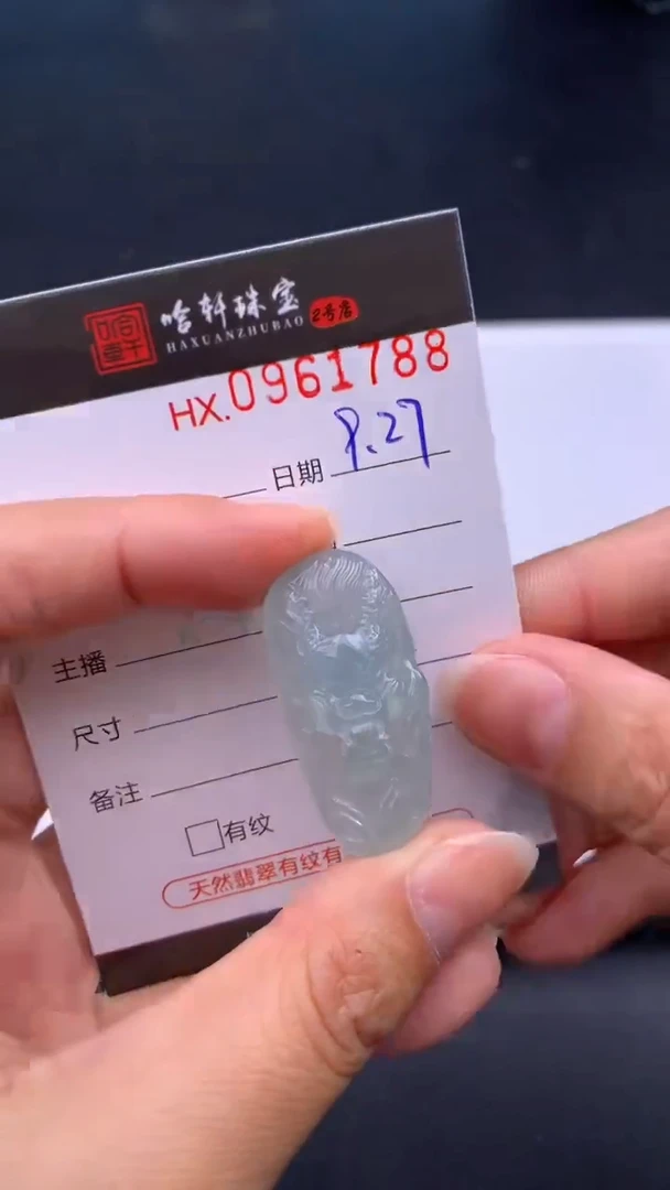 吊坠(不含链)未镶嵌翡翠哈轩  挂件1