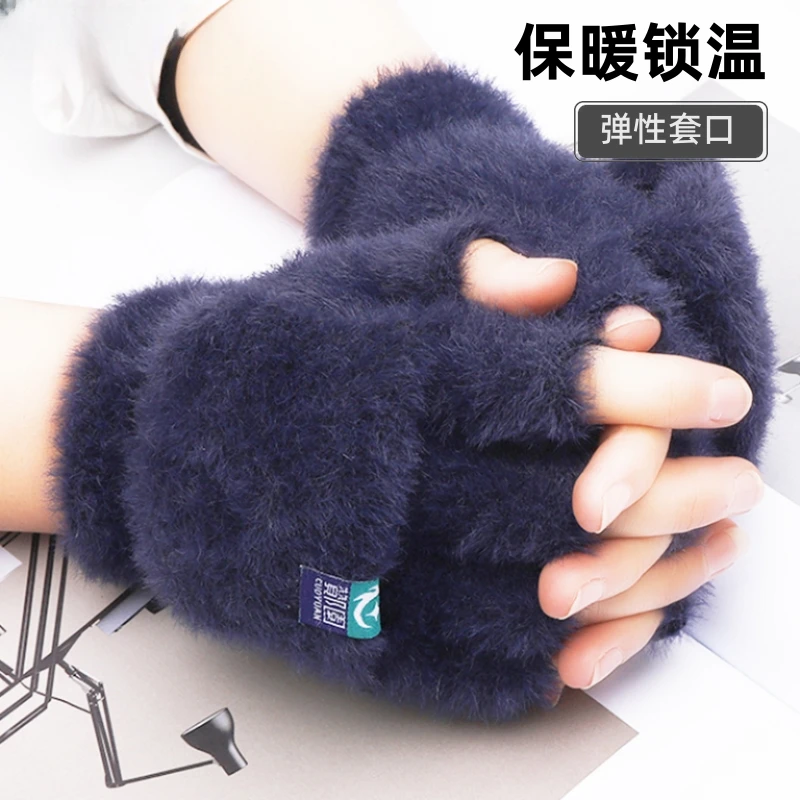 毛绒手套女冬季保暖学生露指头加绒翻盖手套户外手套加厚防寒