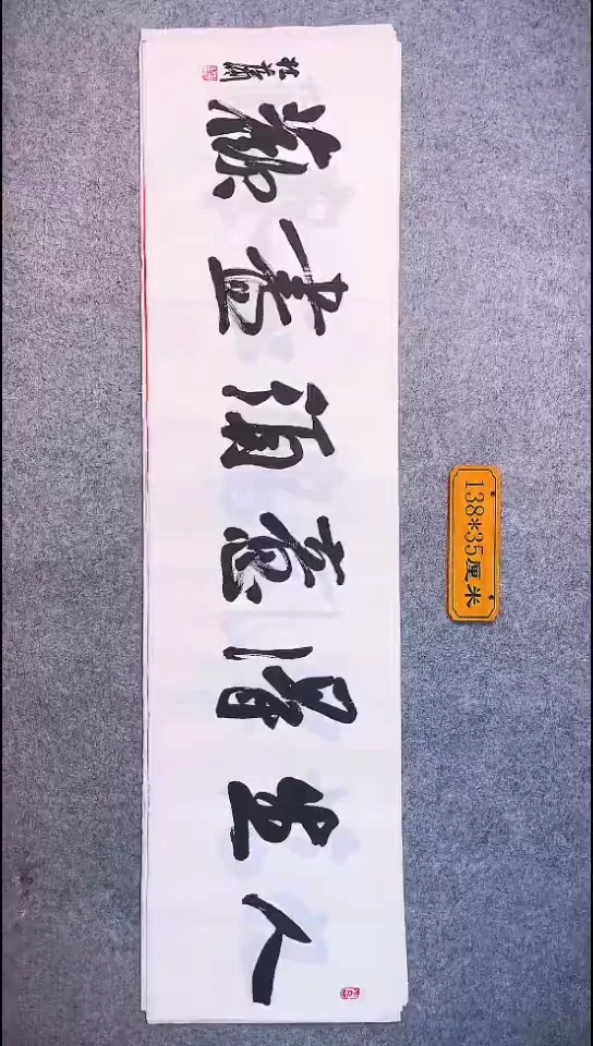 书法041中书协 杜潇书法放漏