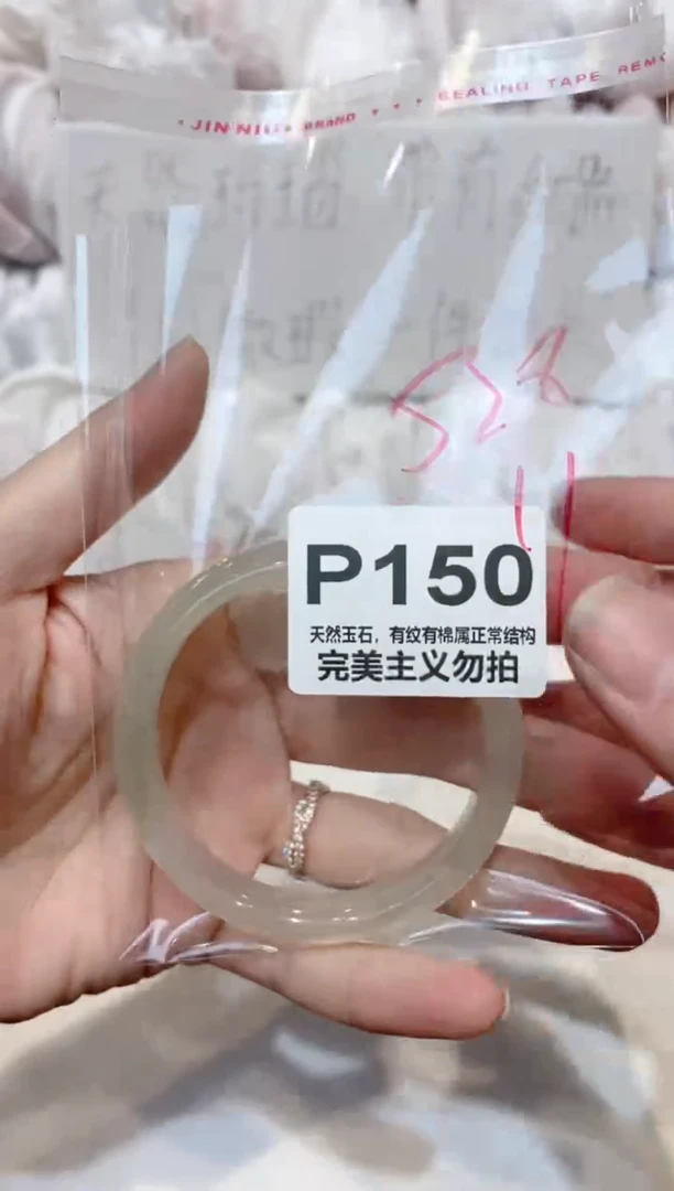 手镯玛瑙/玉髓未镶嵌53