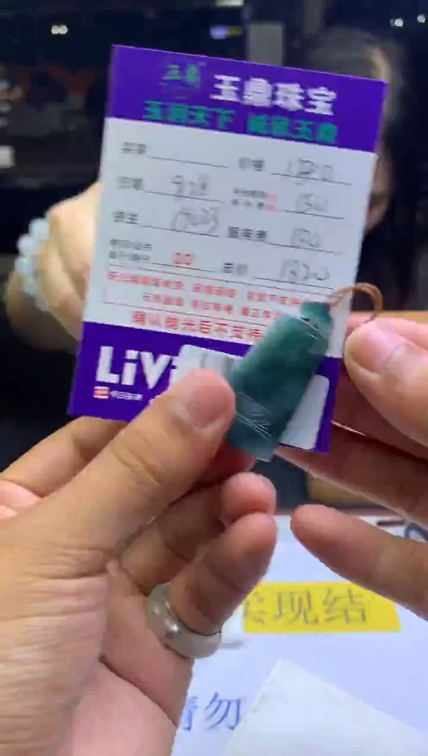 未镶嵌定制翡翠和**计F02026799
