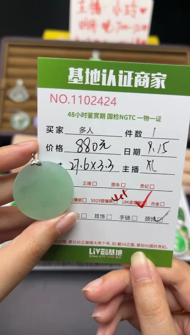 颈饰18K金镶嵌翡翠多人