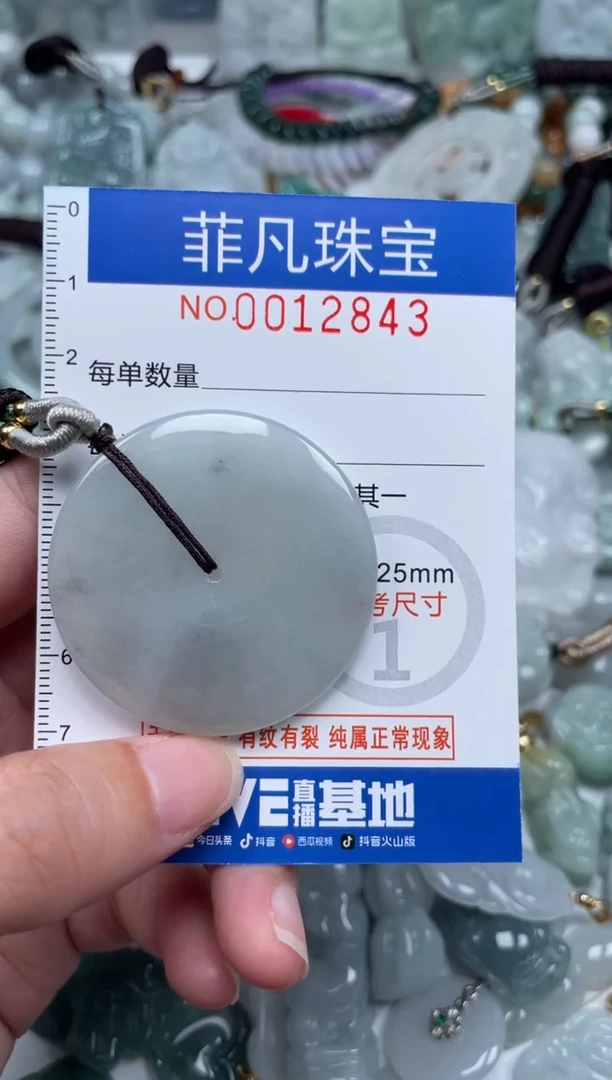 颈饰未镶嵌翡翠12843