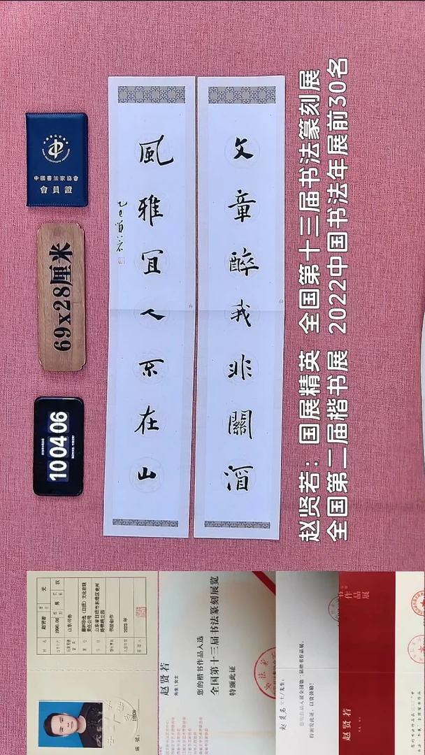 书法149          赵老师书法作品
