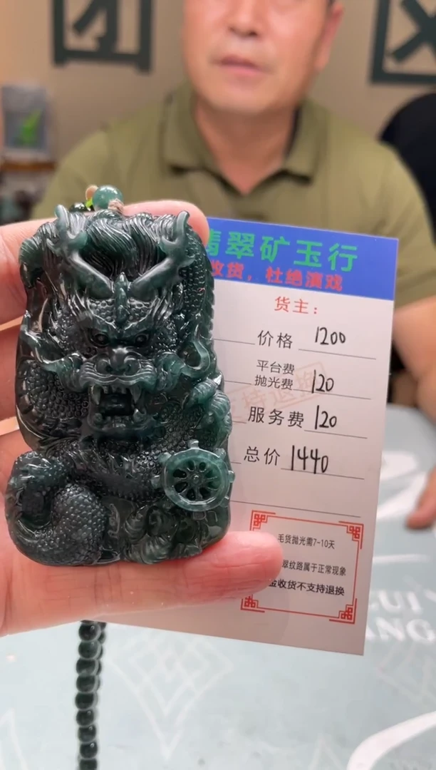 未镶嵌定制翡翠郭*星-毛货-不退不换