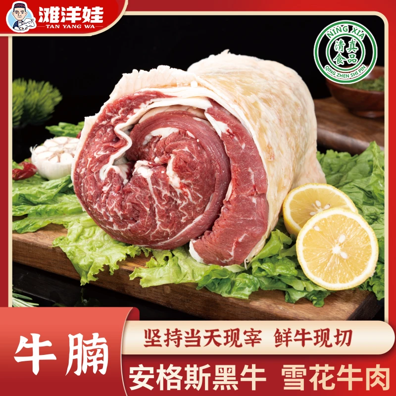 【炖煮红烧】牛腩4斤宁夏雪花牛肉精选清真烹饪炖肉牛腹夏日尝鲜