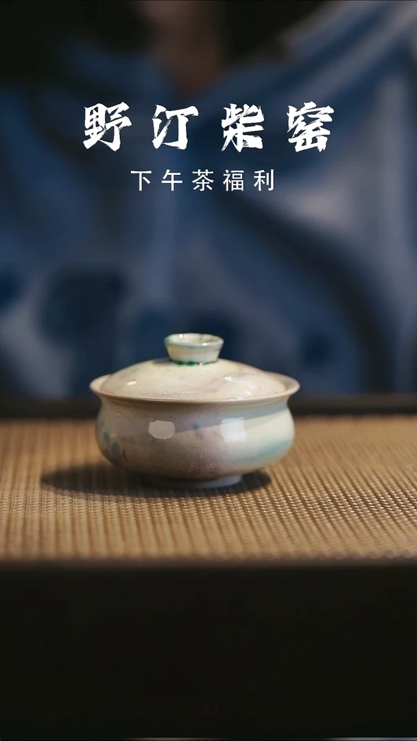 野汀柴窑手工手作@@YT450
