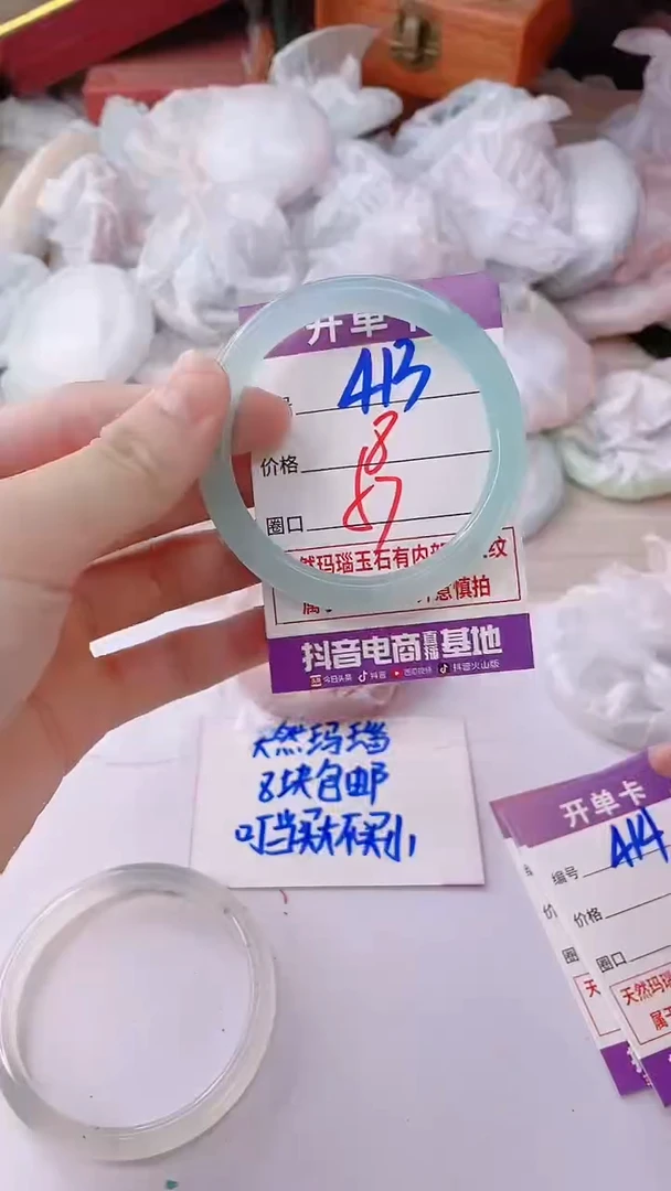 手镯玛瑙/玉髓未镶嵌413