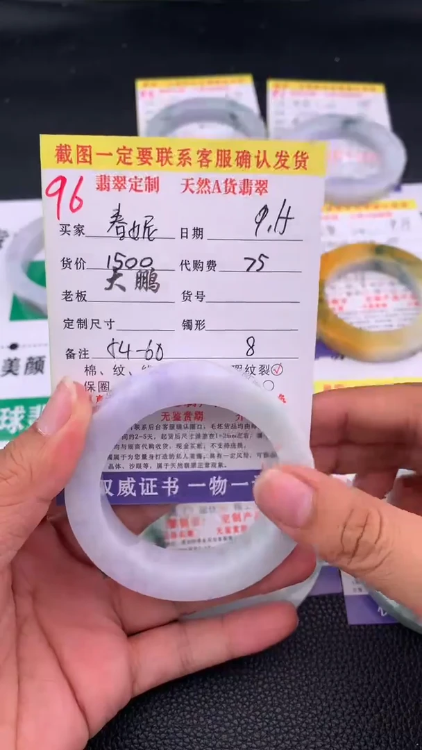 未镶嵌定制翡翠春**萄96#手镯定制链接