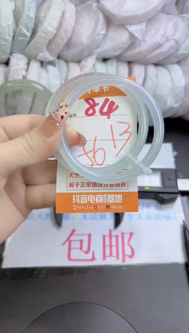 手镯玛瑙/玉髓未镶嵌84