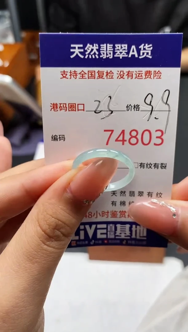 未镶嵌戒指翡翠天然A货翡翠4803