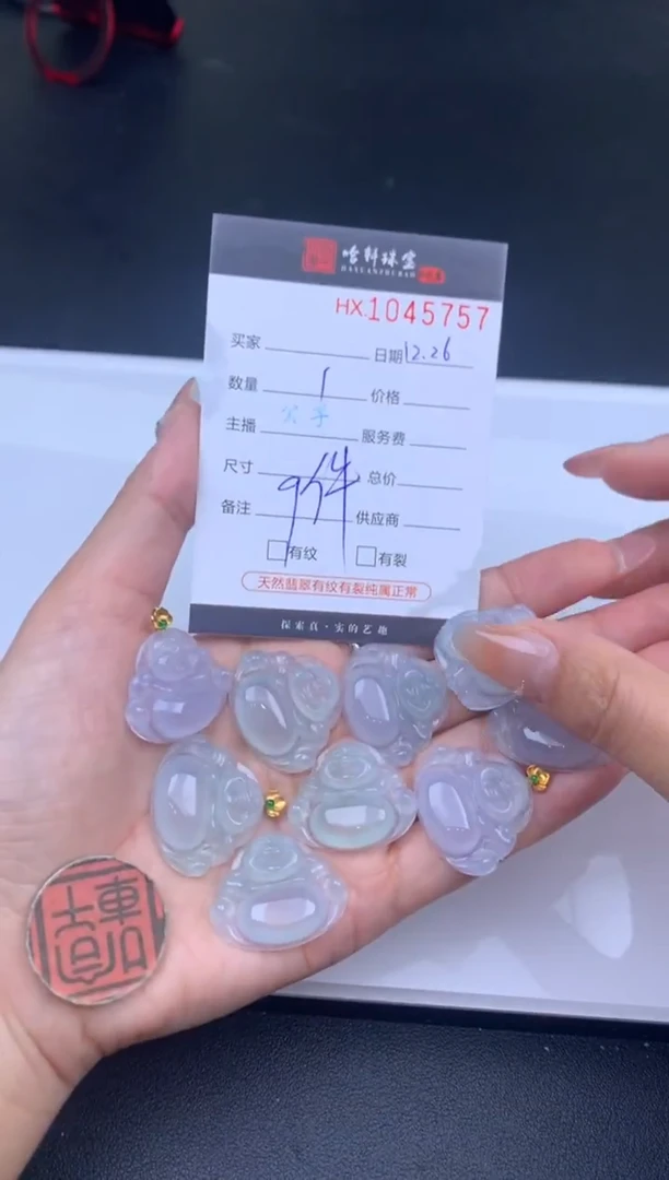 未镶嵌挂件翡翠哈轩  挂件1(多样性发其一)