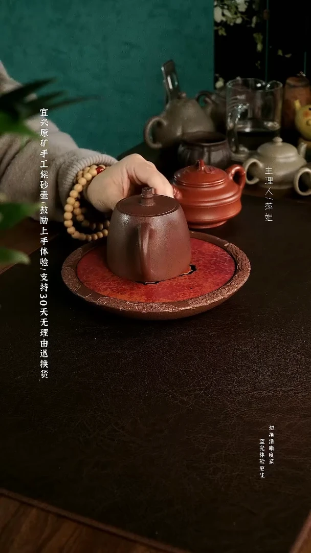 茶壶紫砂 机车井栏