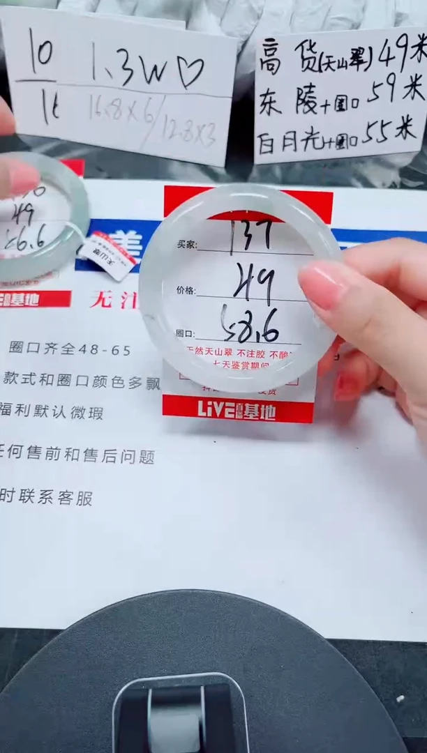未镶嵌手镯石英质玉137-57/58