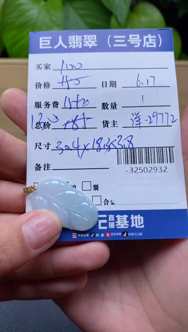 颈饰18K金镶嵌翡翠多人-32502932