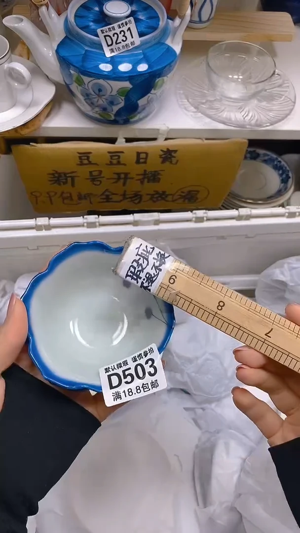 【闪购商品】其他瓷片【默认微瑕】--