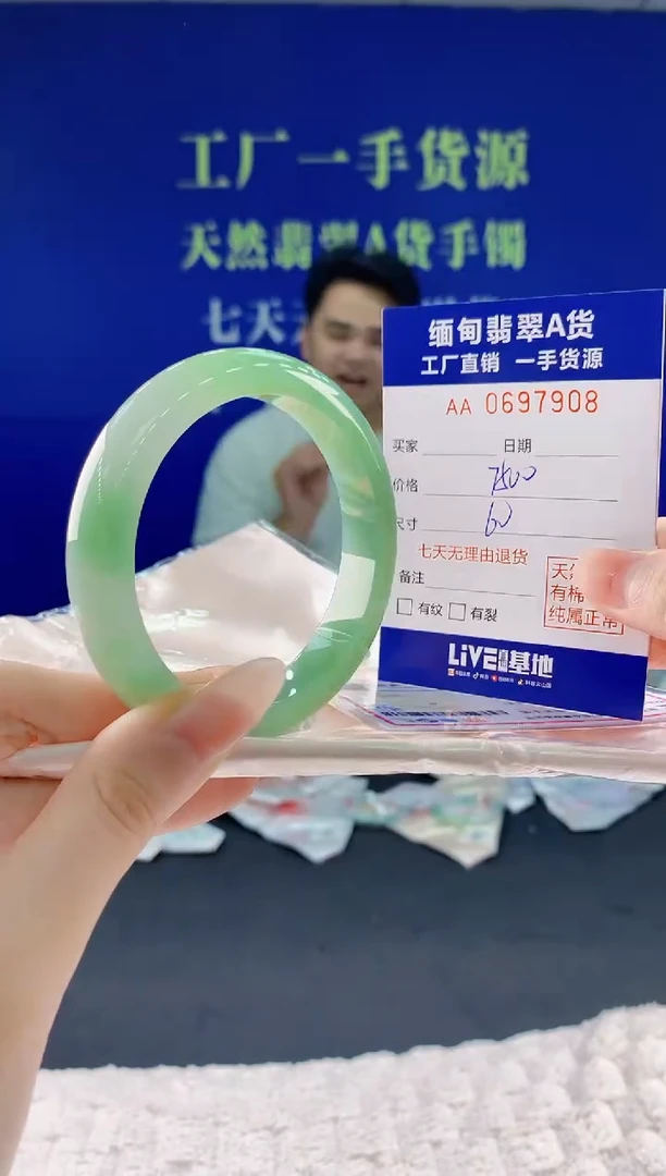 翡翠手镯未镶嵌08天然翡翠A货