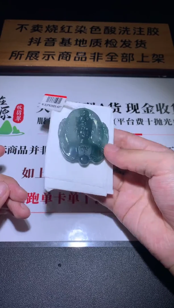 未镶嵌定制翡翠最***~毛货-不退不换