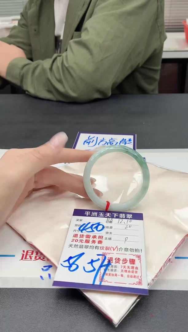 未镶嵌手镯翡翠111