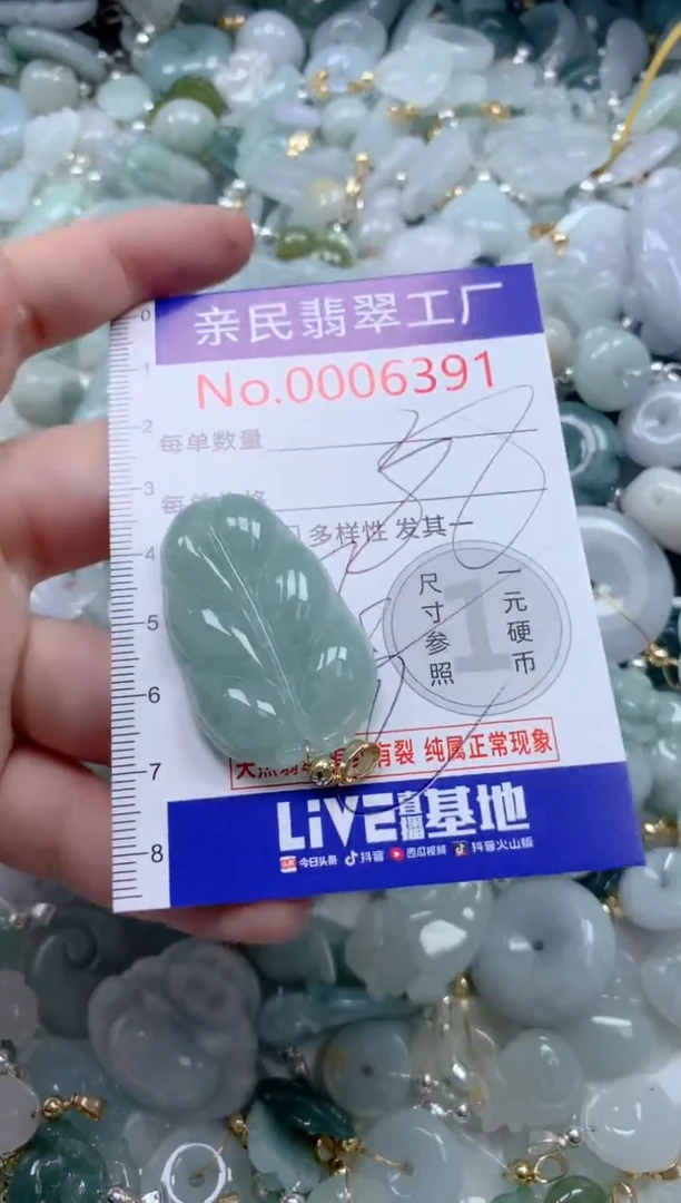 翡翠未镶嵌颈饰6391