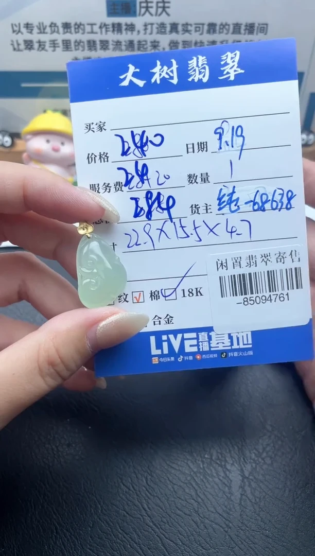 颈饰18K金镶嵌翡翠多人-85094761