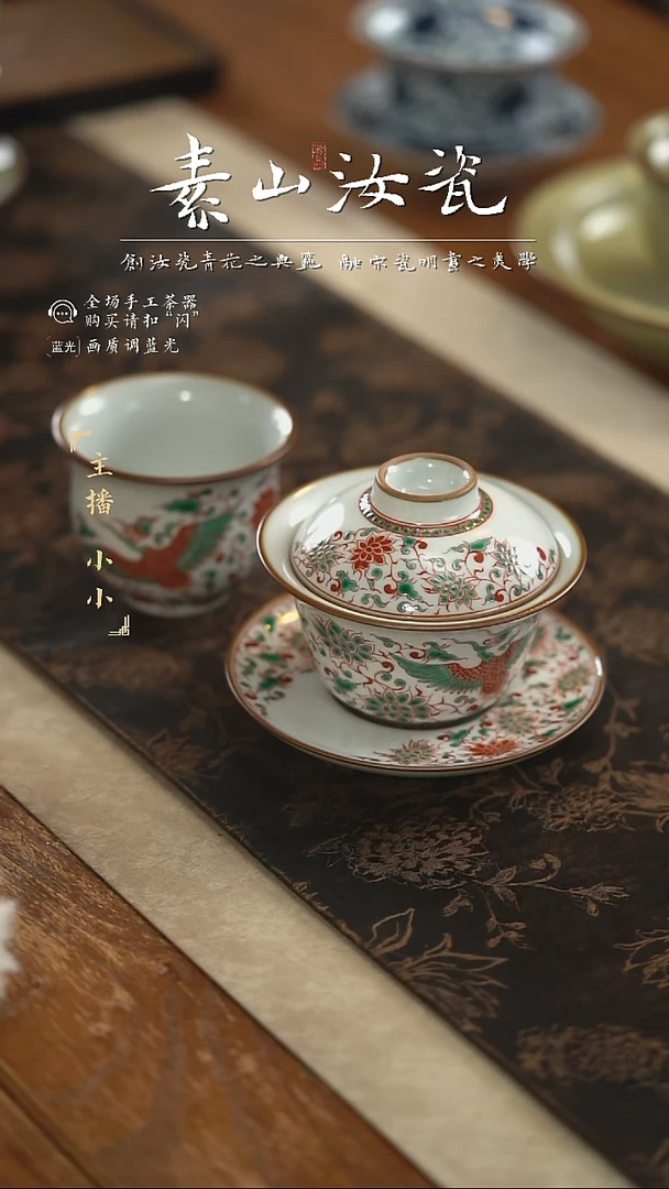 【闪购商品】杯柴窑藏器红绿彩丹凤朝阳晓芳三才+高炉式