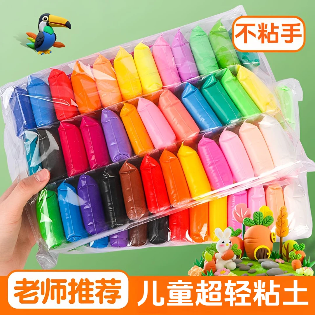 超轻粘土无味橡皮泥彩泥套装泥手工黏土不开裂塑性好儿童专用玩具