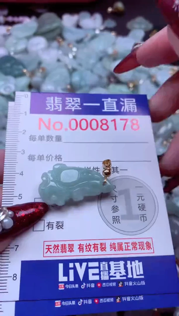 吊坠(不含链)未镶嵌翡翠8178