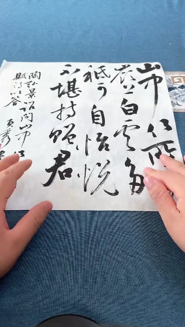 书法蔡罕老师书法作品