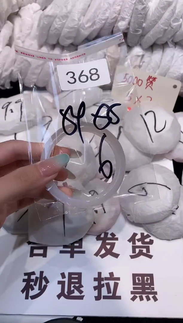 玛瑙/玉髓手镯未镶嵌55