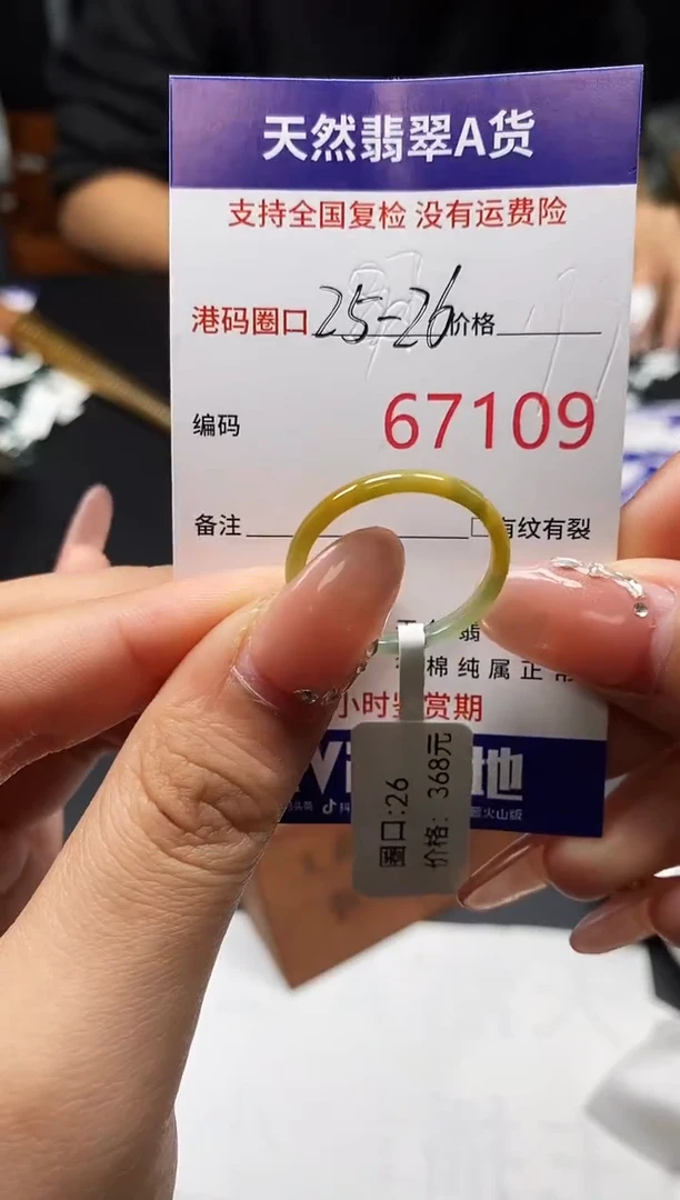 未镶嵌戒指翡翠天然A货翡翠7109