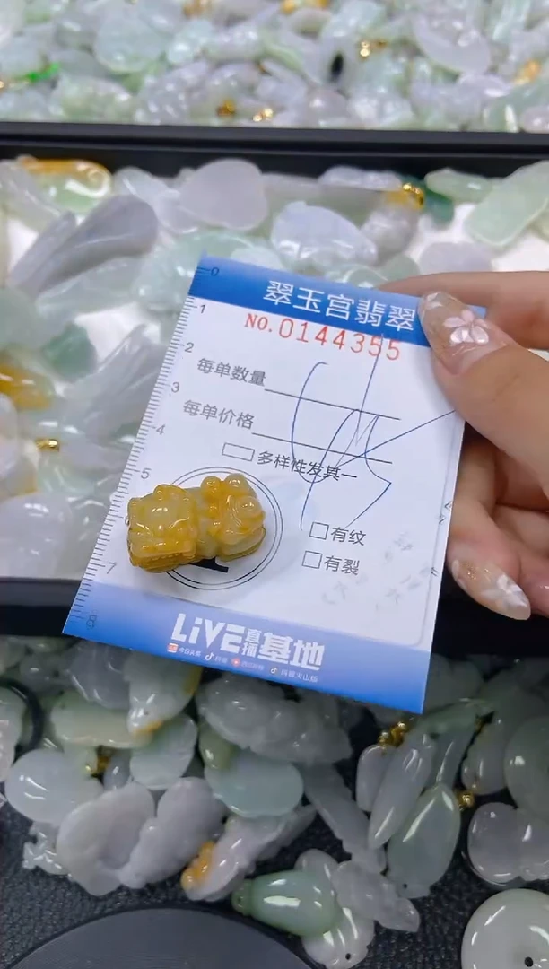 翡翠未镶嵌颈饰闪购0144355