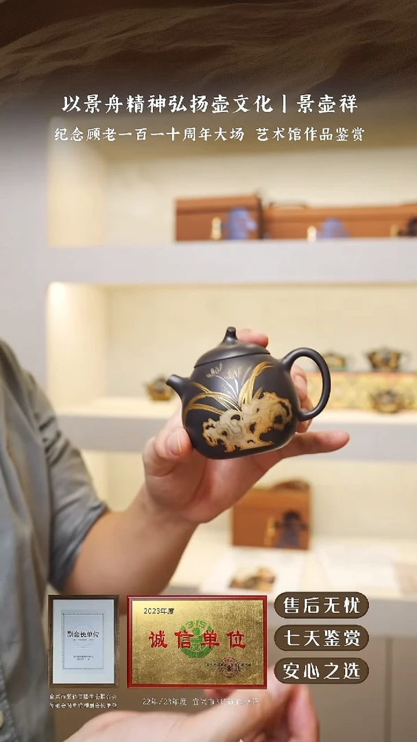 景壶祥韩慧琴黑泥茄瓜150cc