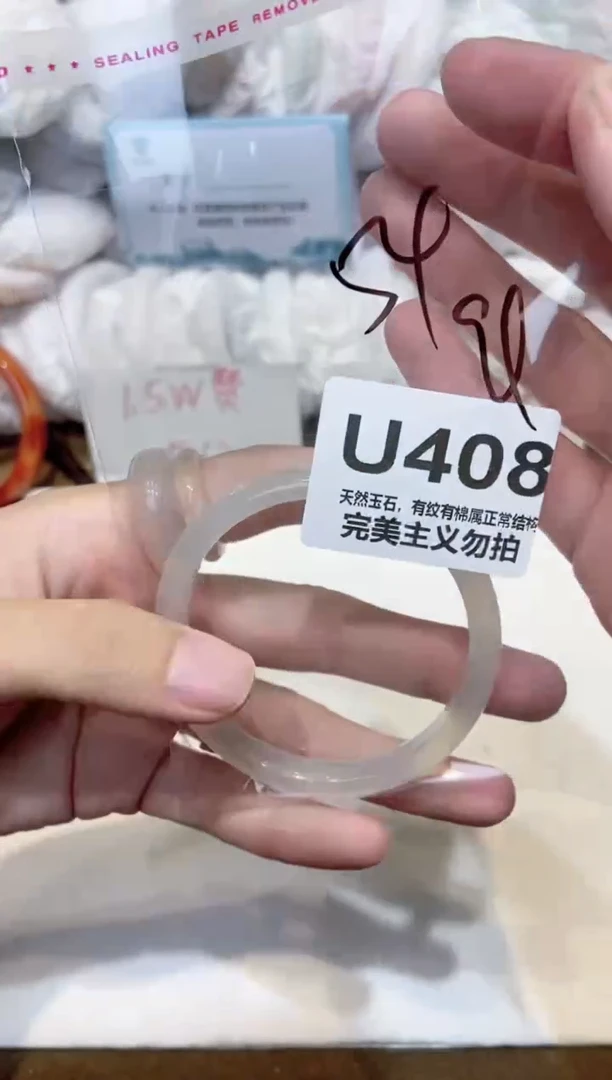 手镯玛瑙/玉髓未镶嵌54